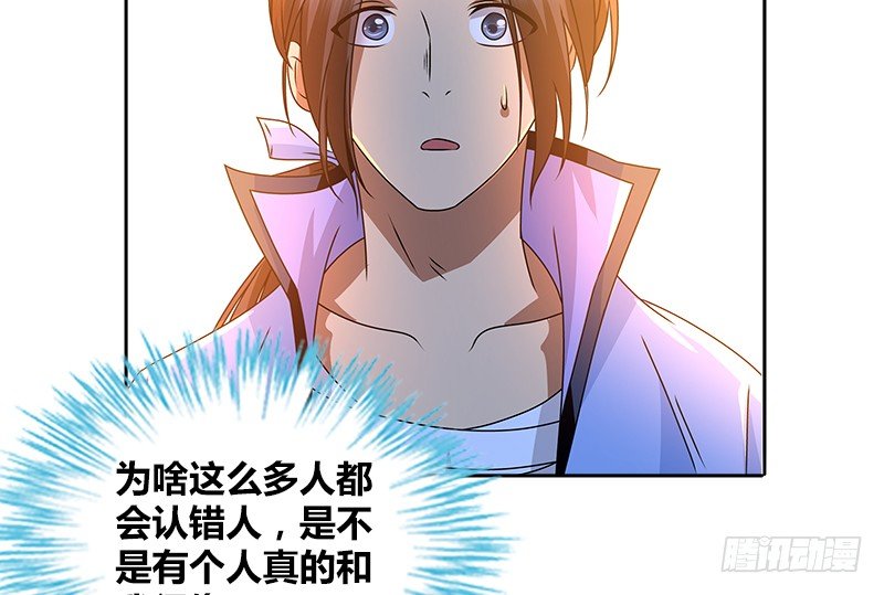 🍚侠客行 第二十话 争斗 第31页