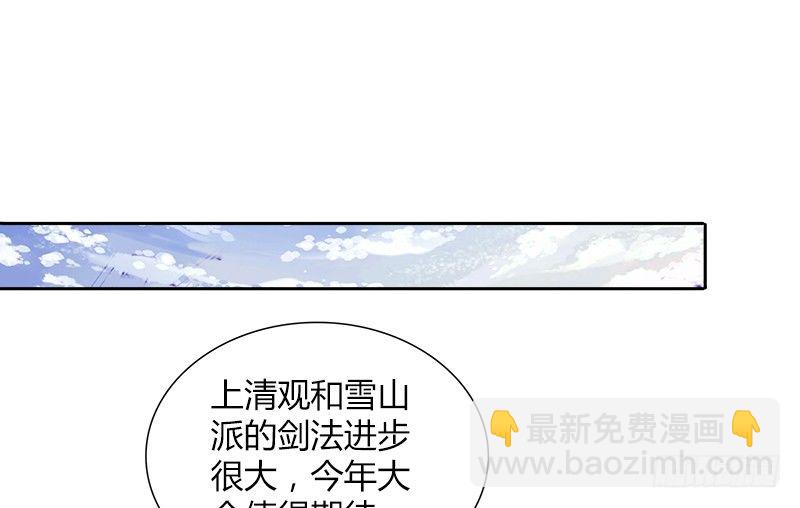 🍚侠客行 第二十话 争斗 第35页