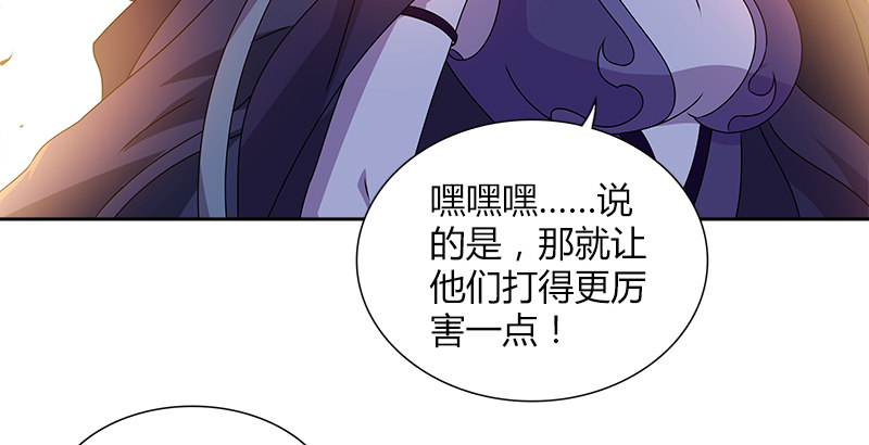 🍚侠客行 第二十话 争斗 第37页