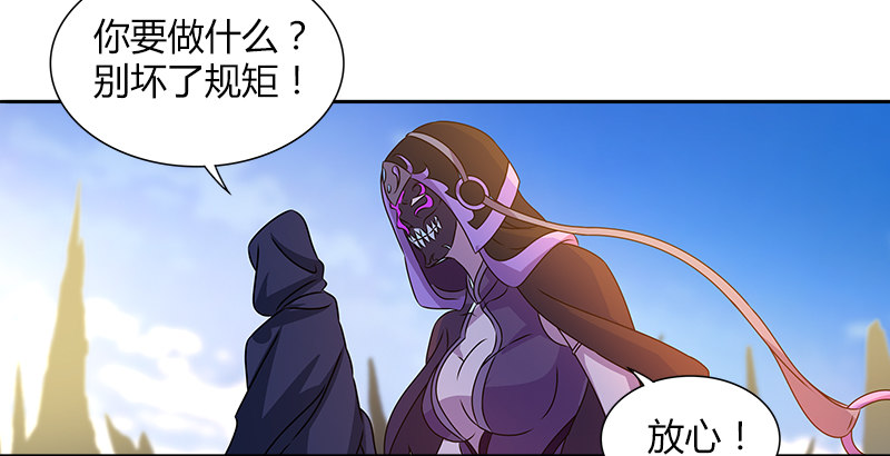🍚侠客行 第二十话 争斗 第38页