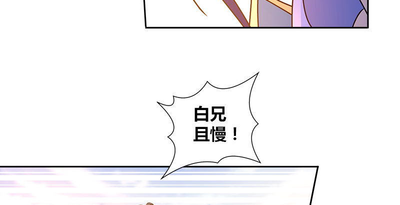 🍚侠客行 第二十话 争斗 第45页