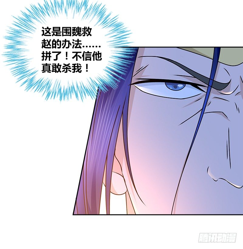 🍚侠客行 第二十话 争斗 第47页
