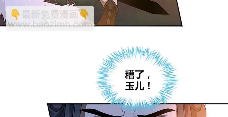 🍚侠客行 第二十话 争斗 第49页