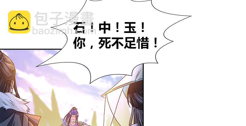 🍚侠客行 第二十话 争斗 第8页