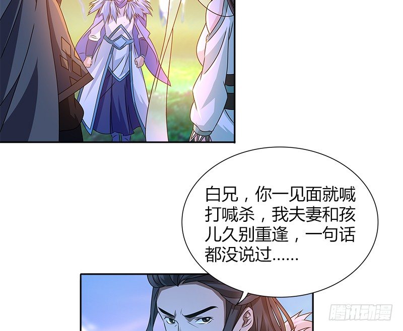 🍚侠客行 第二十话 争斗 第9页