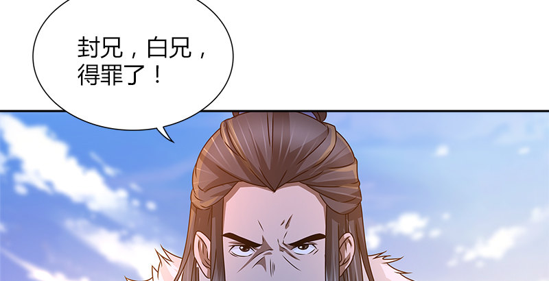 🍚侠客行 第二十二话 父亲？母亲？ 第11页