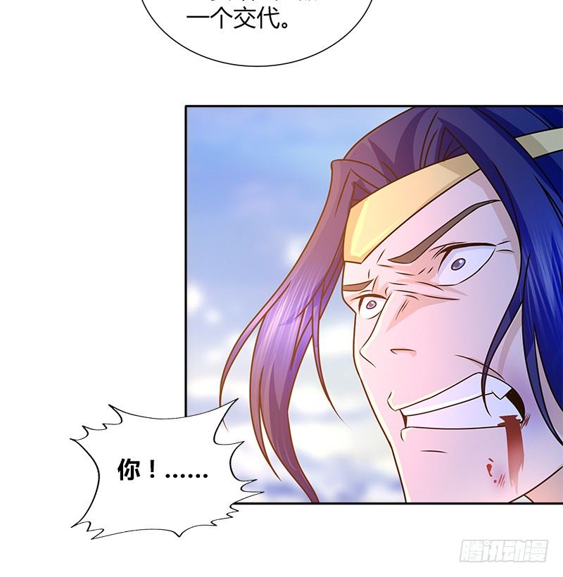 🍚侠客行 第二十二话 父亲？母亲？ 第13页