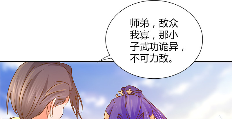 🍚侠客行 第二十二话 父亲？母亲？ 第14页