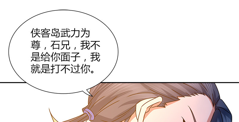 🍚侠客行 第二十二话 父亲？母亲？ 第16页