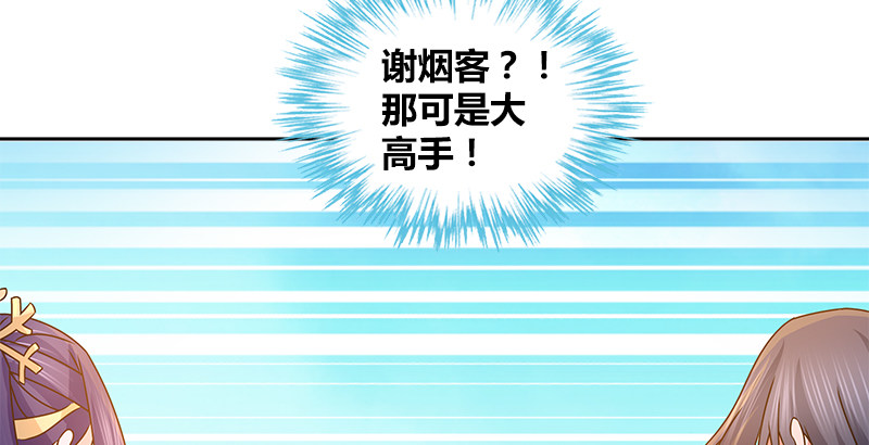 🍚侠客行 第二十二话 父亲？母亲？ 第26页