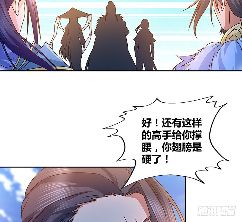 🍚侠客行 第二十二话 父亲？母亲？ 第27页