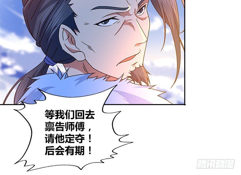 🍚侠客行 第二十二话 父亲？母亲？ 第28页