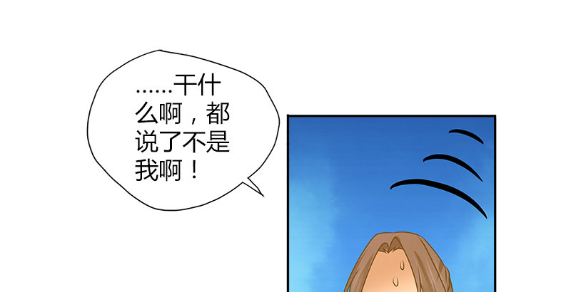 🍚侠客行 第二十二话 父亲？母亲？ 第33页