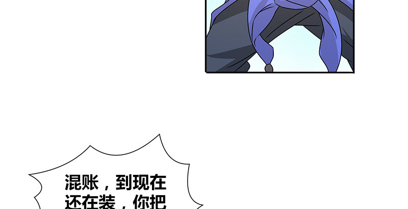🍚侠客行 第二十二话 父亲？母亲？ 第35页