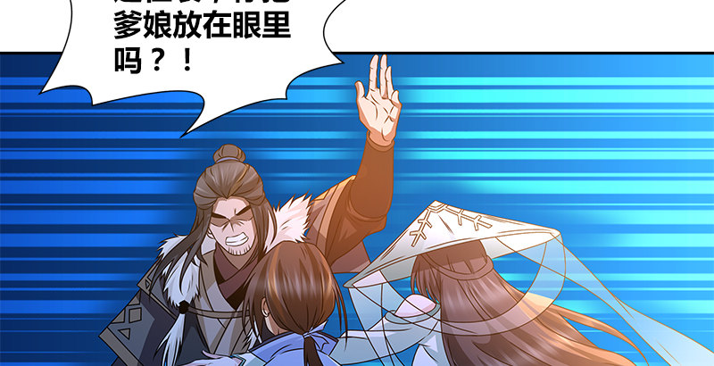 🍚侠客行 第二十二话 父亲？母亲？ 第36页