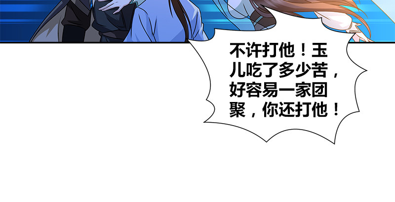 🍚侠客行 第二十二话 父亲？母亲？ 第37页