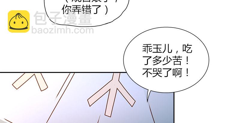 🍚侠客行 第二十二话 父亲？母亲？ 第39页