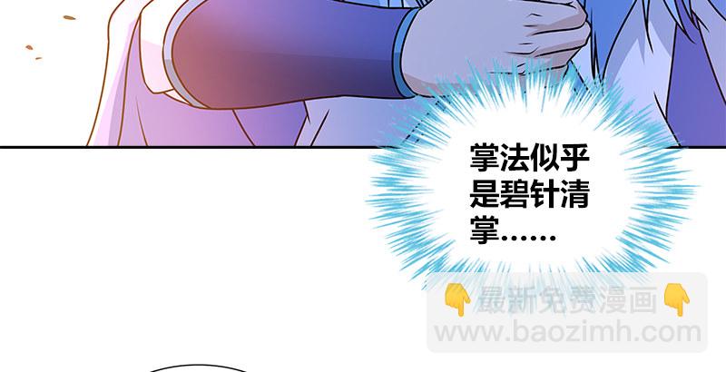 🍚侠客行 第二十二话 父亲？母亲？ 第4页