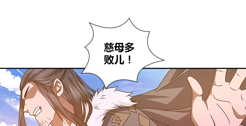 🍚侠客行 第二十二话 父亲？母亲？ 第44页