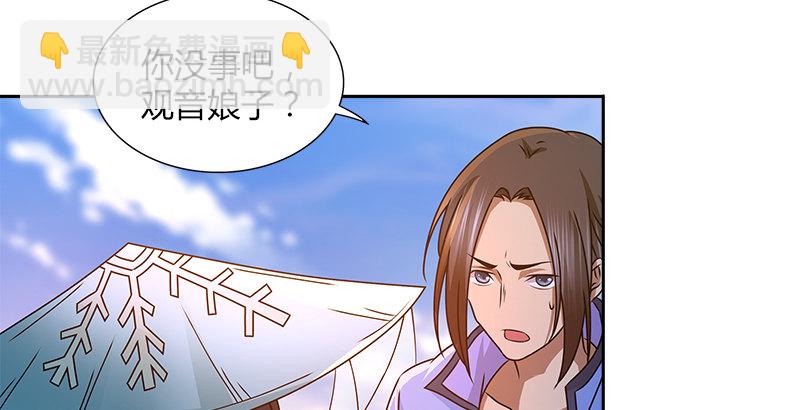 🍚侠客行 第二十二话 父亲？母亲？ 第5页