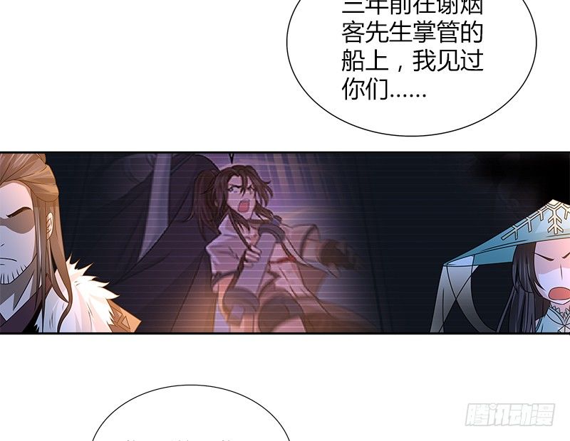 🍚侠客行 第二十二话 父亲？母亲？ 第50页