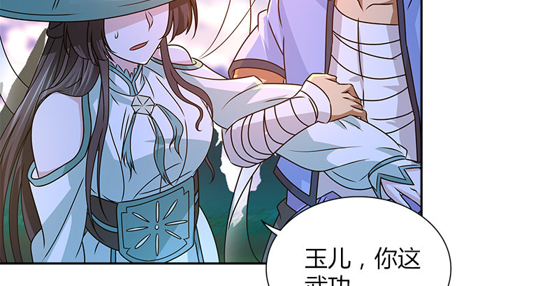 🍚侠客行 第二十二话 父亲？母亲？ 第6页