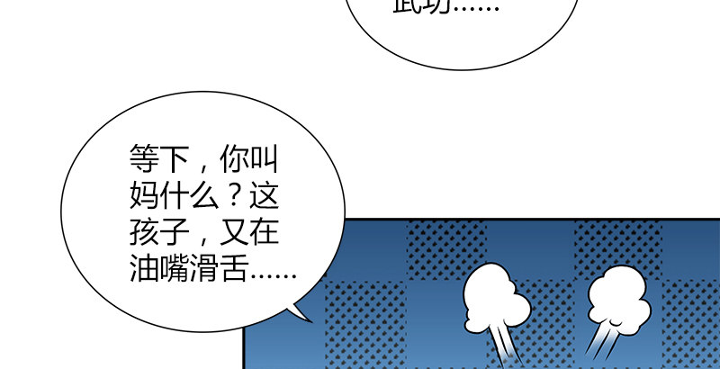 🍚侠客行 第二十二话 父亲？母亲？ 第7页
