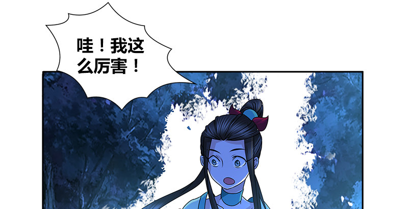 🍚侠客行 第二十四话 愿望 第11页