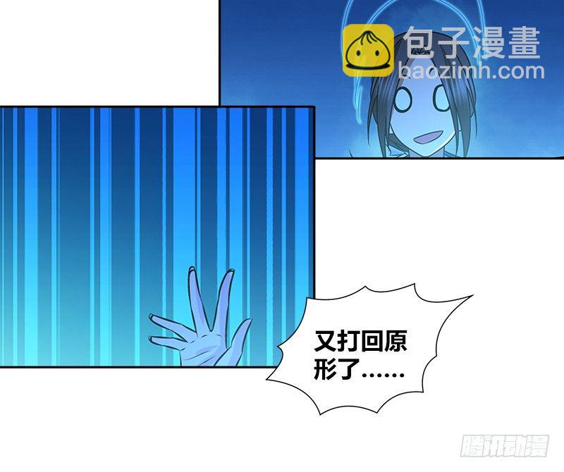 🍚侠客行 第二十四话 愿望 第14页