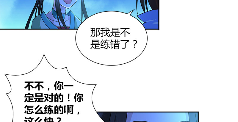 🍚侠客行 第二十四话 愿望 第19页