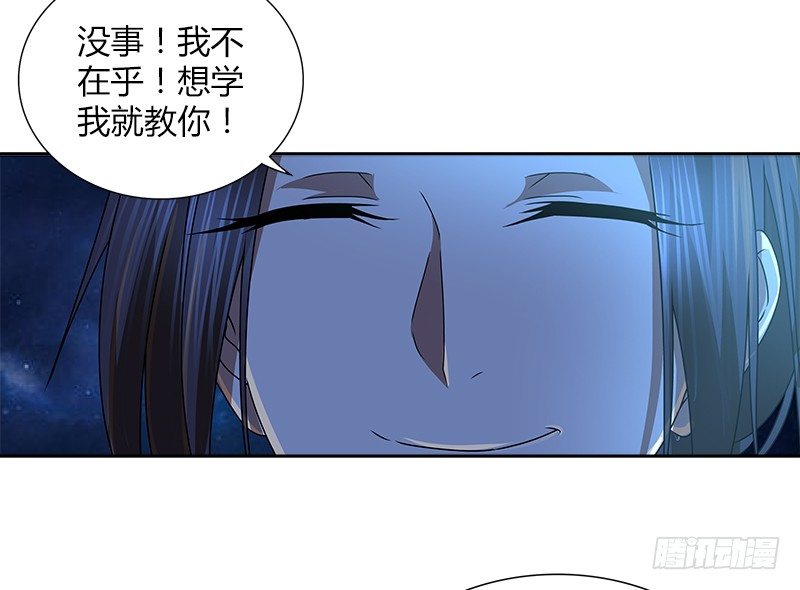 🍚侠客行 第二十四话 愿望 第23页