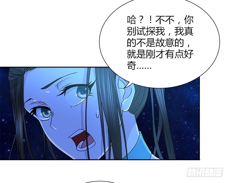 🍚侠客行 第二十四话 愿望 第24页