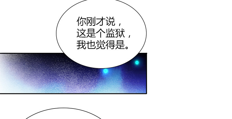 🍚侠客行 第二十四话 愿望 第25页