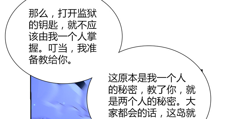 🍚侠客行 第二十四话 愿望 第26页