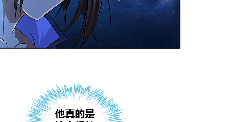 🍚侠客行 第二十四话 愿望 第32页