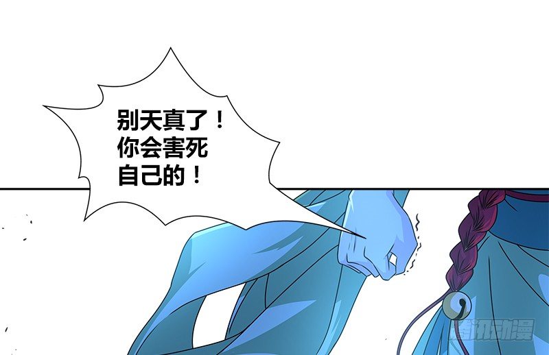 🍚侠客行 第二十四话 愿望 第34页