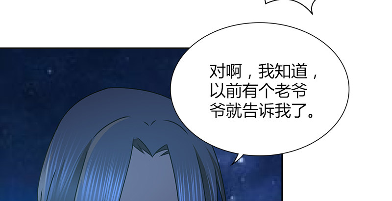 🍚侠客行 第二十四话 愿望 第40页