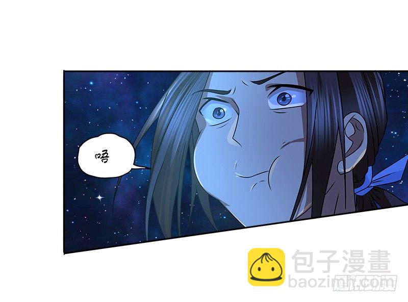 🍚侠客行 第二十四话 愿望 第6页