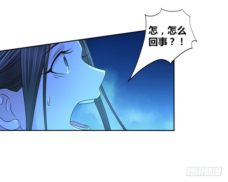 🍚侠客行 第二十四话 愿望 第7页