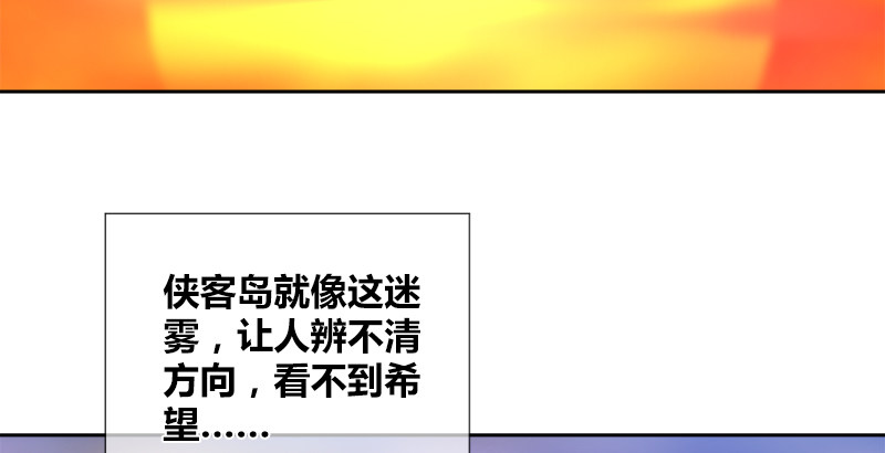 🍚侠客行 第二十六话 冲突再起 第13页