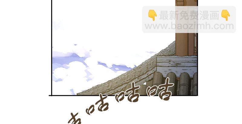🍚侠客行 第二十六话 冲突再起 第19页