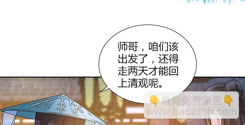 🍚侠客行 第二十六话 冲突再起 第22页