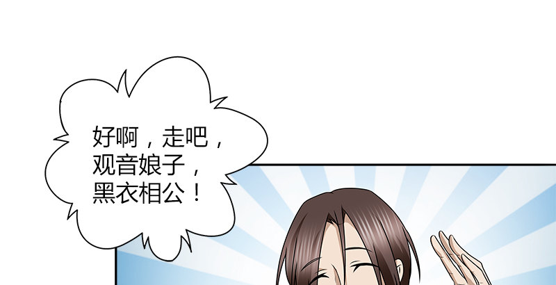 🍚侠客行 第二十六话 冲突再起 第25页
