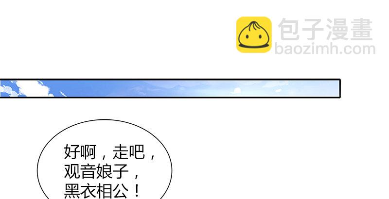 🍚侠客行 第二十六话 冲突再起 第28页