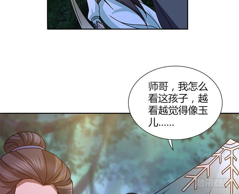 🍚侠客行 第二十六话 冲突再起 第31页