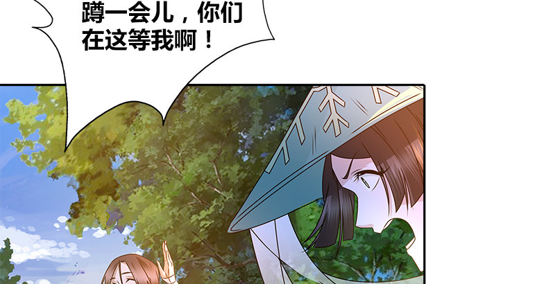 🍚侠客行 第二十六话 冲突再起 第36页