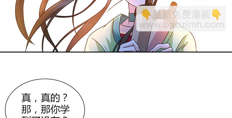🍚侠客行 第二十六话 冲突再起 第43页