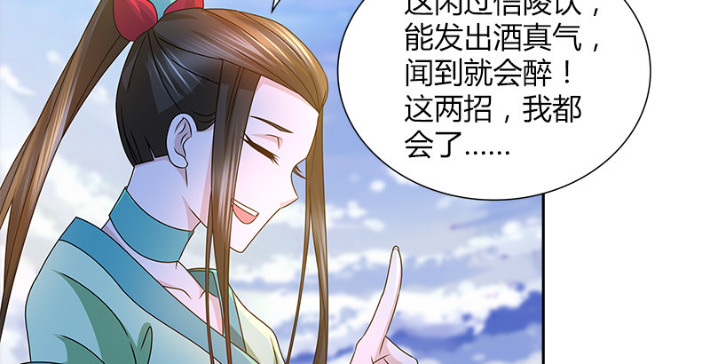 🍚侠客行 第二十六话 冲突再起 第46页