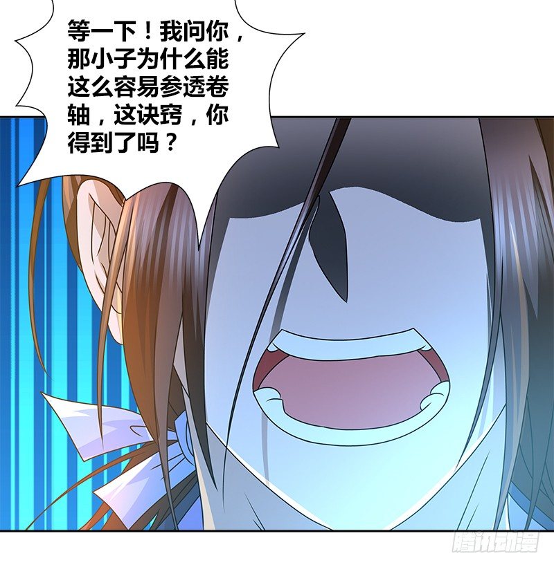 🍚侠客行 第二十六话 冲突再起 第48页