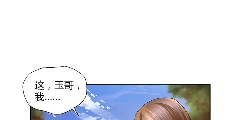 🍚侠客行 第二十六话 冲突再起 第49页